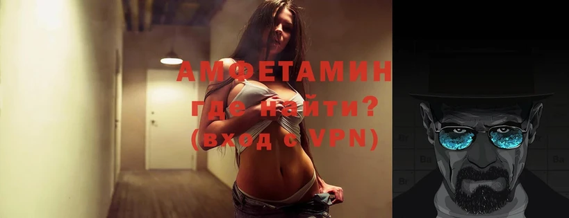 Amphetamine 97%  наркотики  Грязовец 