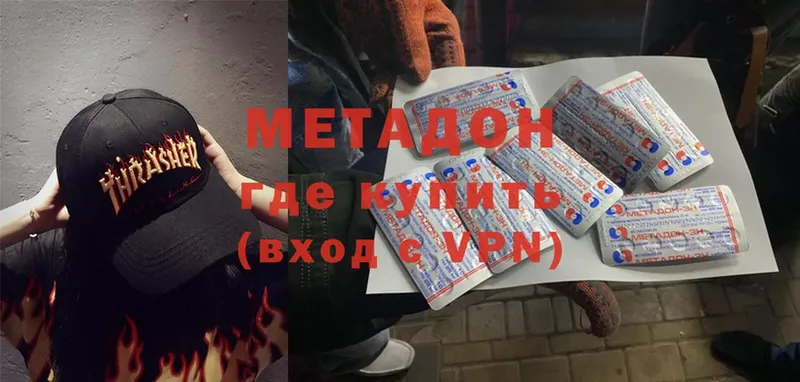 МЕТАДОН methadone  хочу   Грязовец 